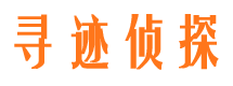 铜官山侦探公司